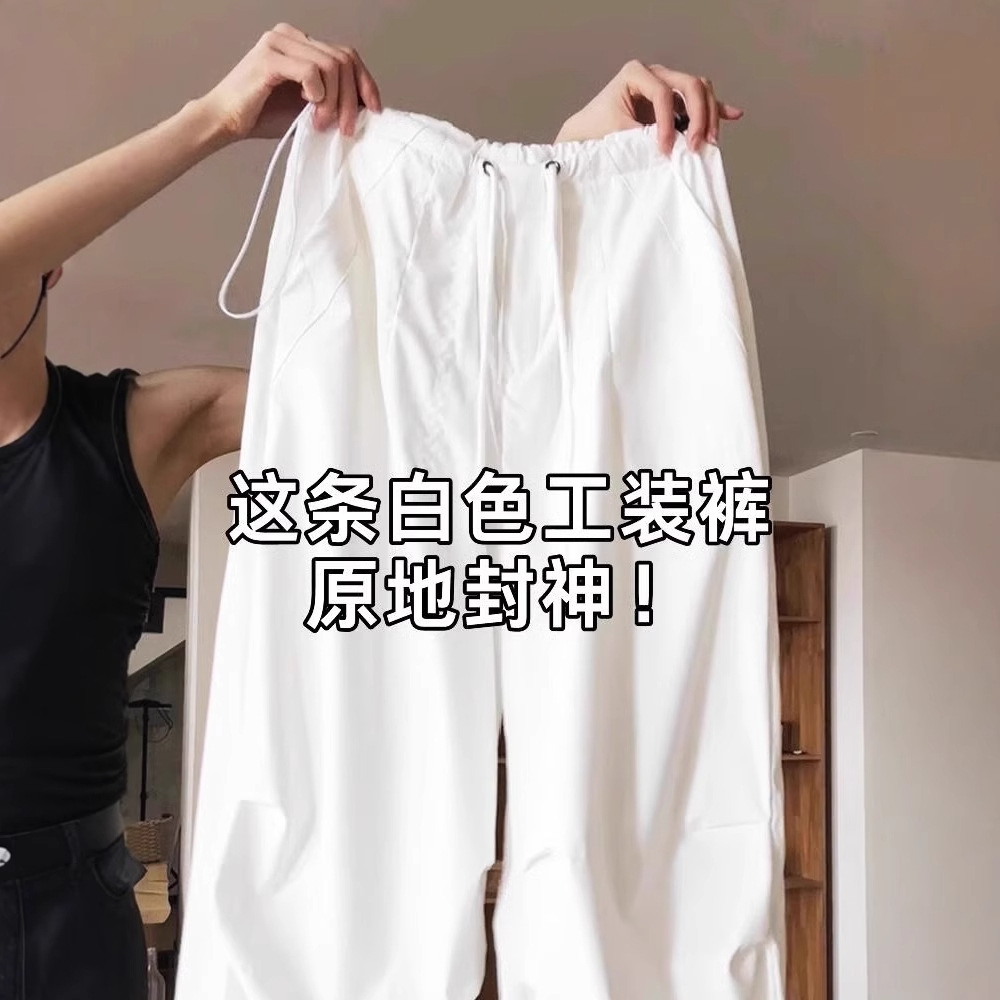 清仓捡漏~专柜撤回白色速干工装裤女阔腿宽松运动美式降落伞裤子