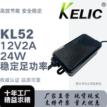 kelicIP67防水12V2A电源适配器工业级足安稳压不发烫源头工厂直发