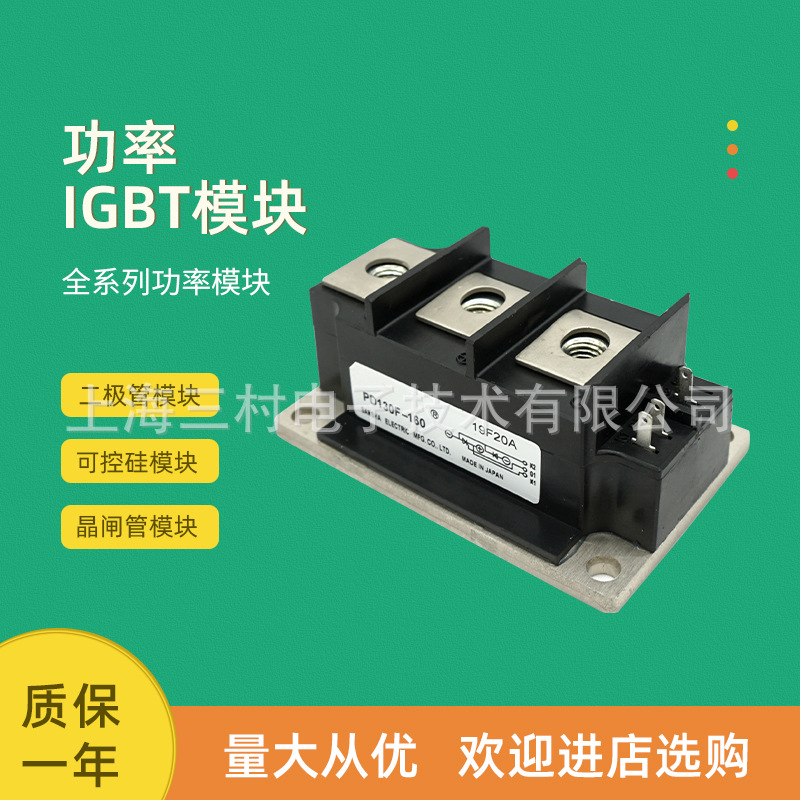可控硅整流元件 半导体器件 晶闸管可控硅模块现货PD130FG60