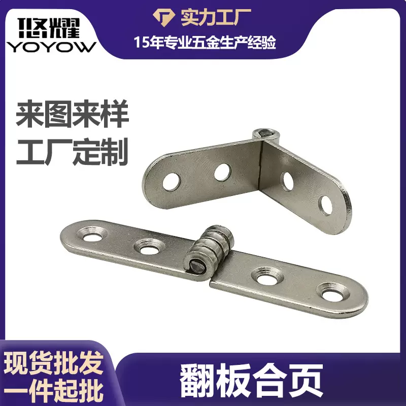 定制翻板合页 野餐桌用牛排铁合页家具五金 圆边铰链 折叠桌合页