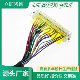 开关电源端子线极细同轴线束  sm端子  端子线束生产源头工厂