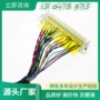 源头极细sm同轴端子线