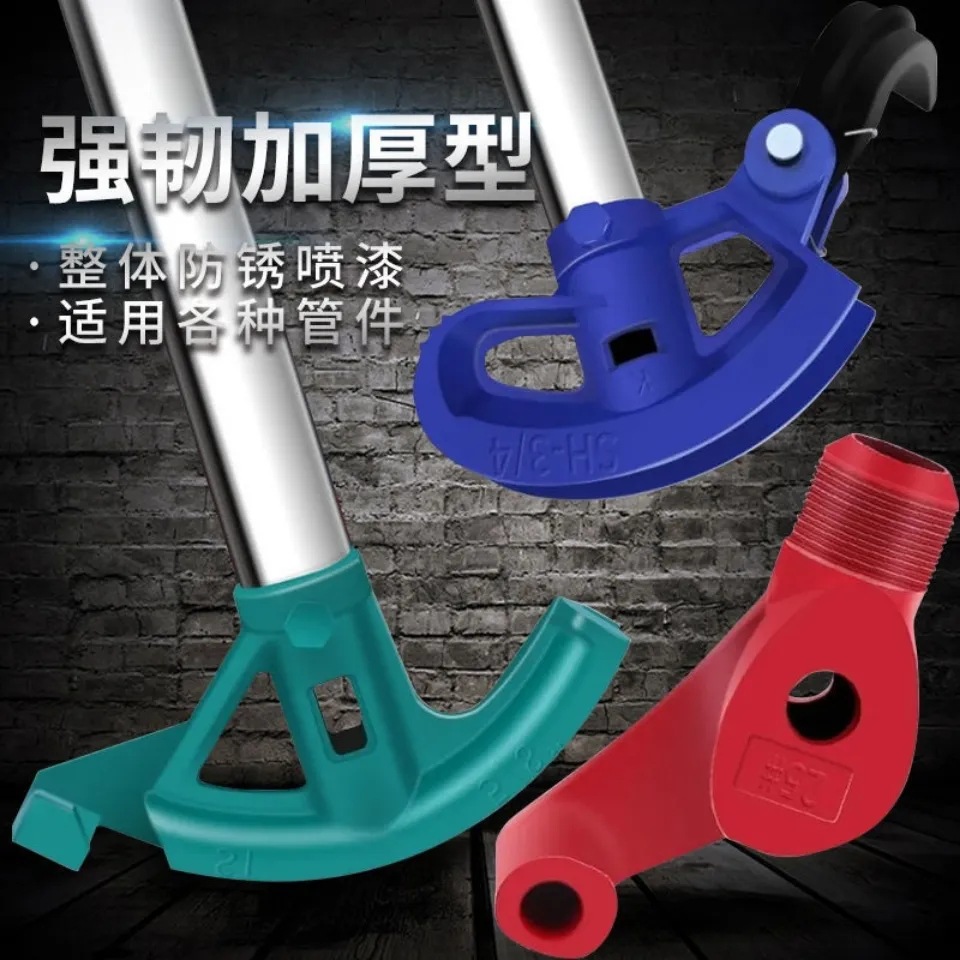 手动弯管器