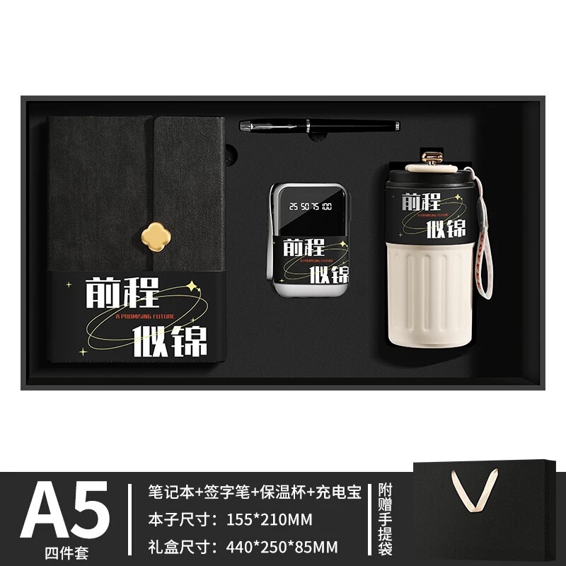 充电宝笔记本礼盒套装咖啡杯礼品套装印logo公司商务高档伴手礼|undefined