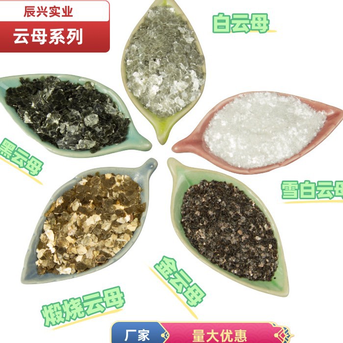 Natural ultra -fine electricity silk cloud mother powder coatings…