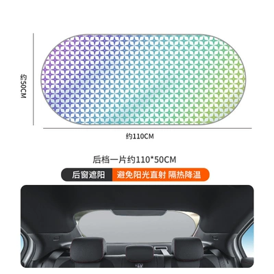 Zhongheng New Energy: Sun shade - upgraded-thickened-laser-sunshade-single-pack-laser-cut-rear-baffle-approximately-11050-8915