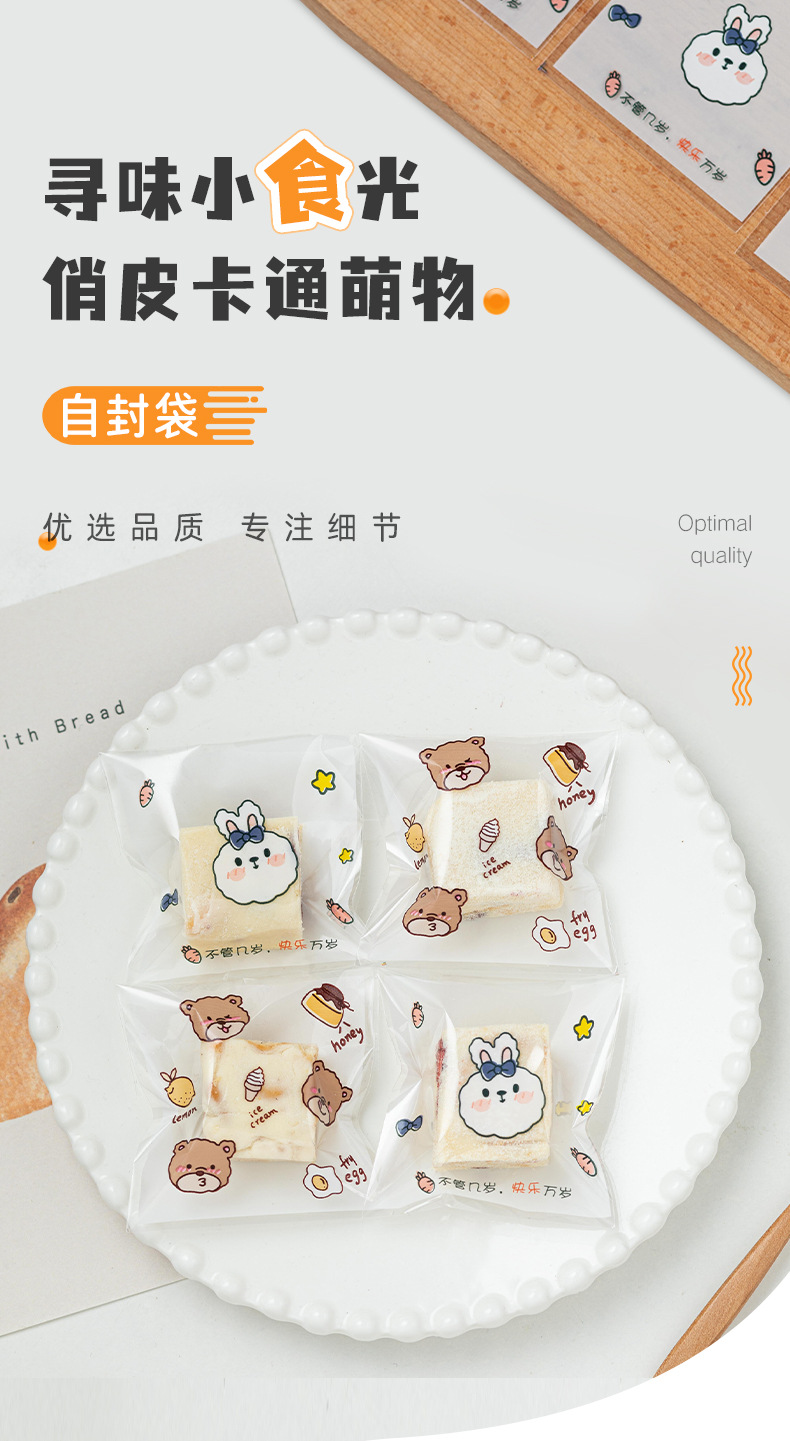 小包装袋透明可爱小袋子