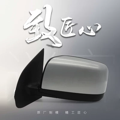 Old Model Qashqai Rearview Mirror – Rear mirror/rearview mirror assembly