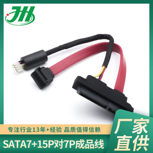 �S��SATA7+15P��7P��Ʒ������ĸӲ�P���L���@���Դ�B�������l