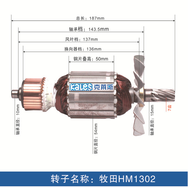 Accesorios para rotor de pico eléctrico, todos los accesorios para herramientas eléctricas de rotor de motor de cobre, ventas directas de fábrica, personalización de soporte