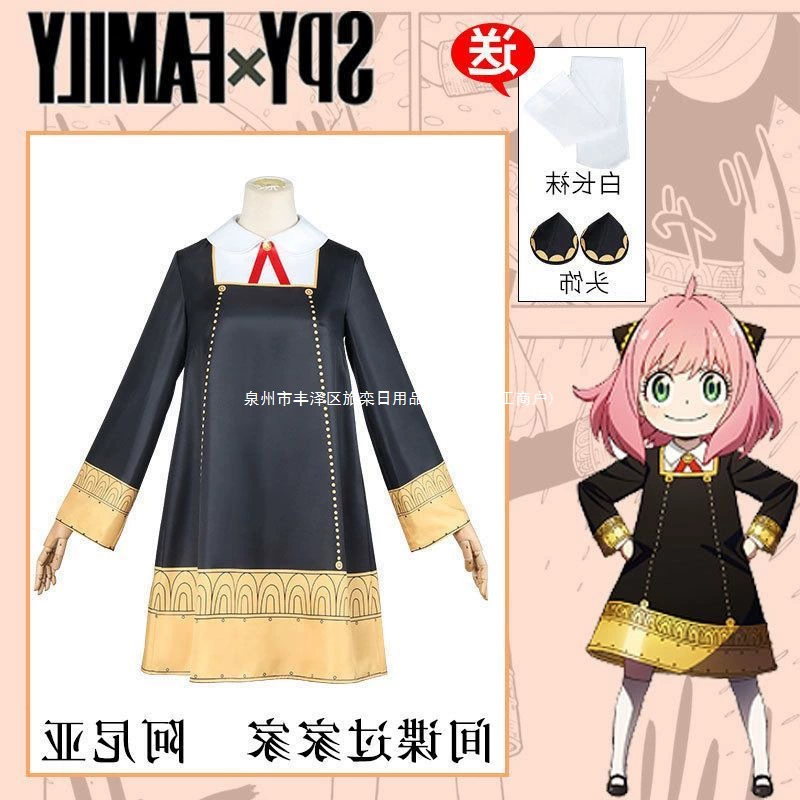 Eden Academy, милый костюм C для косплея, шпионский игровой домик, костюм Aniya, одежда для девочек, костюм C