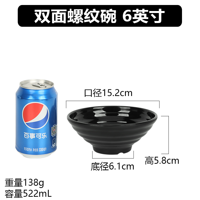 양면 나사형 보울 6inch