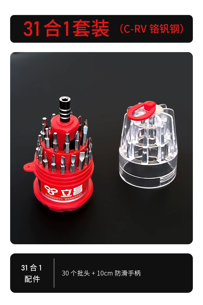 Screwdriver, universal set