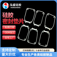 厂家定制硅胶密封垫片 防水接线盒密封框 阻水圈适配器硅胶平垫圈
