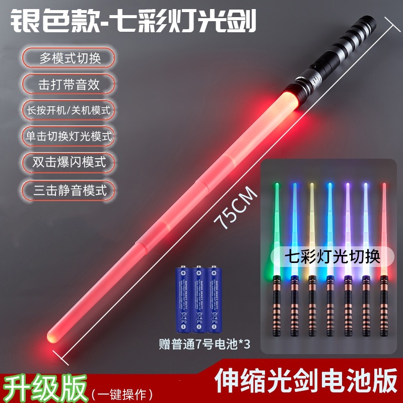 Espada láser ESPADA DE LUZ DE Star Wars espada retráctil Luz de inducción espada Flash Stick niños dos en uno espada espacial luminosa al por mayor