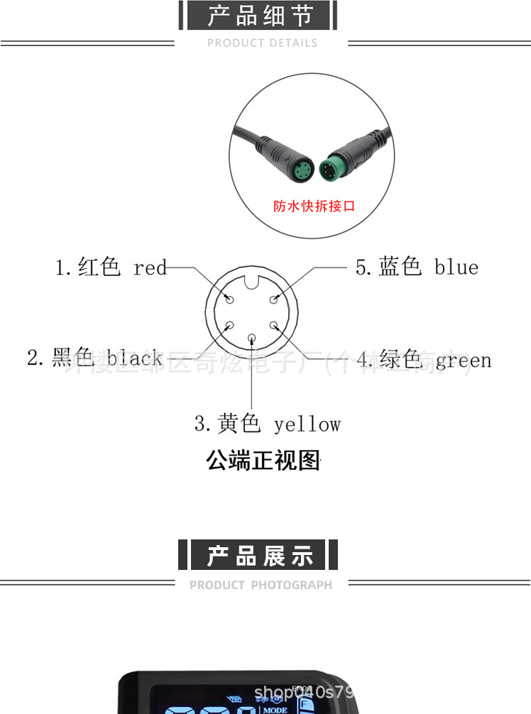 Lithium Battery Bicycle Mountain Bike Modified Electric Bike Accessories Lcd-En06 Lcd Display 5-Pin Waterproof Connector
