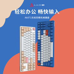 Heijue AK871 有線ワイヤレス 2.4 グラムデュアルモード非光 DIY ホットスワップ可能な 87 キーメカニカルキーボード磁気吸収性上部カバー
