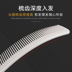 理髮店男士剪髮平頭梳弧形翹梳扁梳S形男發梳平頭彎梳美發雙面梳