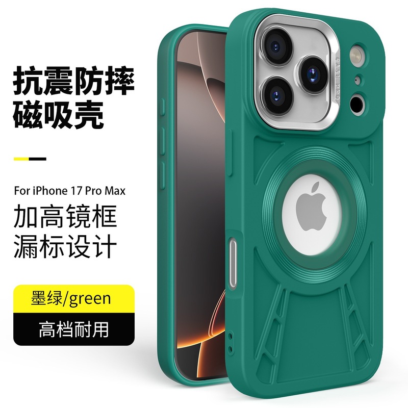 新しいフラッシュシールド漏れ防止磁気吸引 iPhone17PROMAX 携帯電話ケース Apple 16 シリコン落下防止保護カバーに適しています|undefined