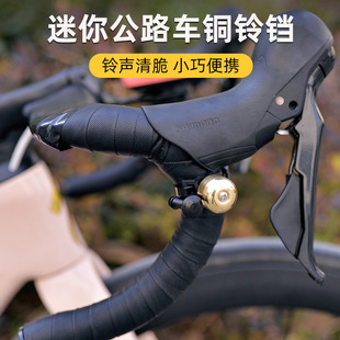 Cross-border new road car special small Bell super loud bicycle copper horn riding mountain bike bell