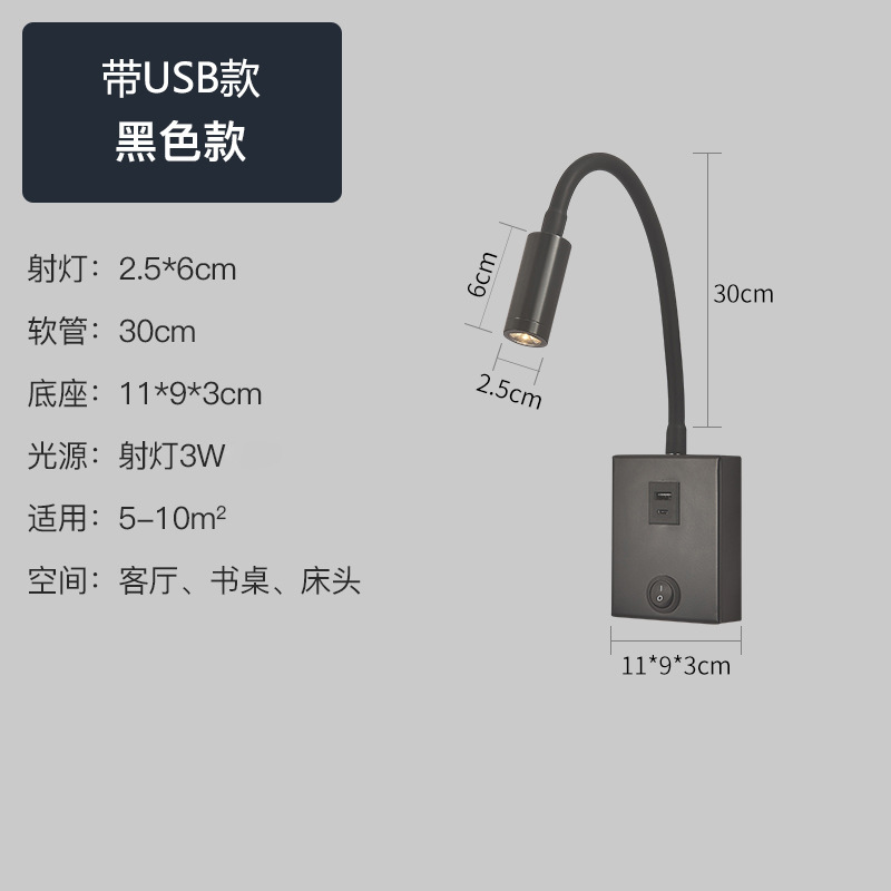 Nuevas luces de pared creativas transfronterizas luces de lectura de hotel LED lámpara de cabezal de cama de dormitorio USB moderna y simple con lámpara de enchufe