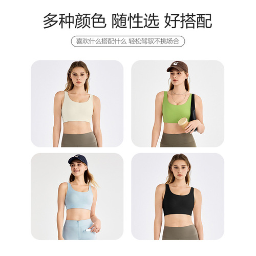 Nude Sensation Sports Bra for Women, Fixed Cup, Slimming and Body Shaping, Simple and Elegant Backless Tank Top for Running, Fitness, Yoga, Summer Bra