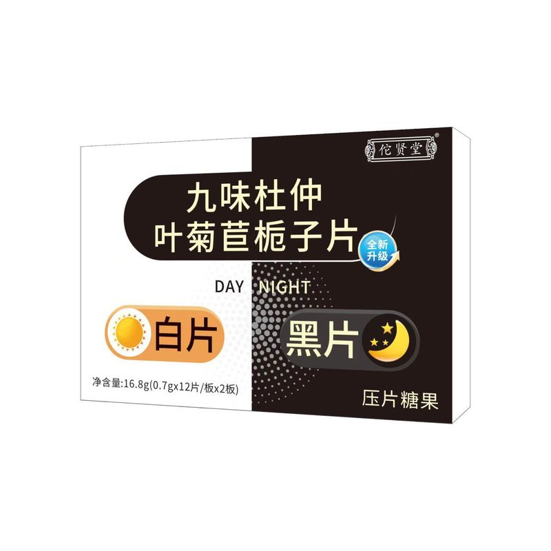 佗贤堂九味杜仲叶菊苣栀子片16.8克全新升级装草本萃取原料现货|undefined