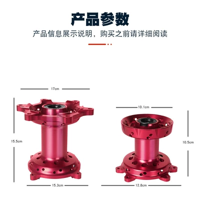 Motorcycle wheel hub — cross-country motorcycle modified parts