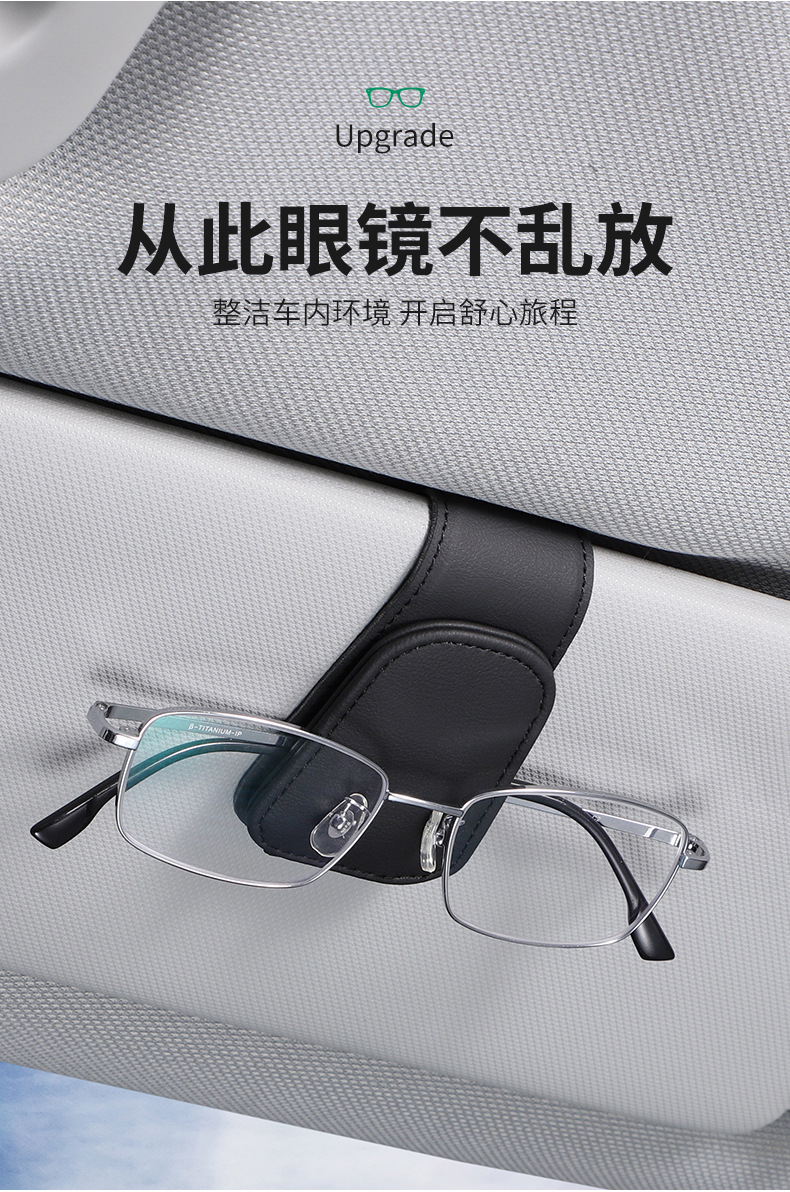 Cross-Border Car Glasses Clip Glasses Frame Car Glasses Clip/Note Clip Car Eye Clip Can Be Printed with Logo