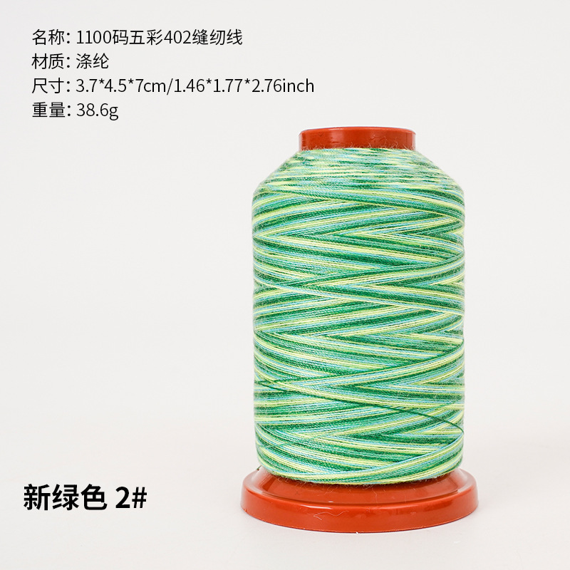 新しい家庭用ミシン糸カラフルな糸虹色小ロール多色糸手縫い糸 402 縫製糸卸売|undefined