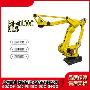 Used Fanuc Robot M-410Ic/315 Load: 315.0kg Loading and Unloading, Palletizing, Assembly