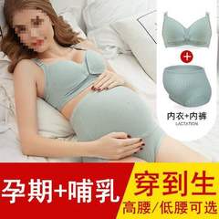 マタニティ下着セット 授乳ブラジャー 妊娠初期・中期・後期 産後授乳下着 薄手