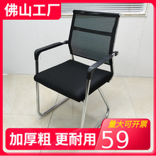 办公椅舒适久坐会议椅大学生宿舍学习椅家用电脑椅弓形网麻将椅子