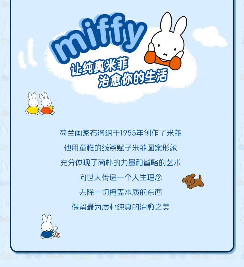 Authentic Miffy Car Seat Back Anti-Kick Pad, Leather Wear-Resistant Car Protective Mat, Cartoon Car Rear Seat Anti-Dirt Pad