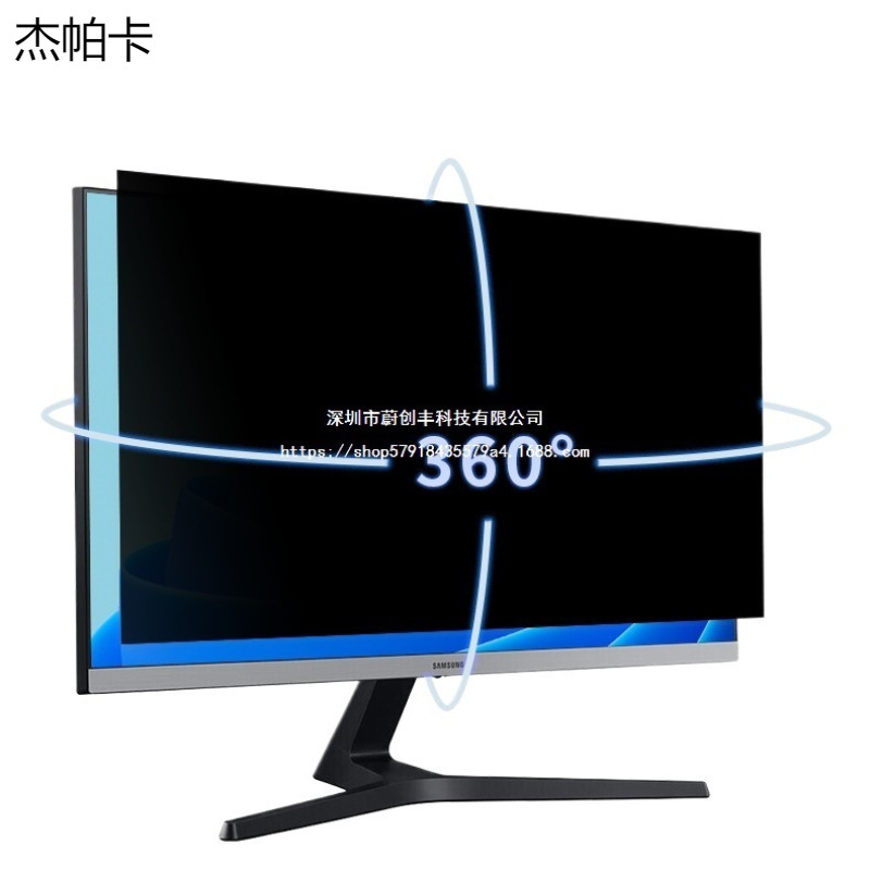 360-Degree Computer Privacy Screen Protector, Laptop Anti-Peep Film for Top, Bottom, Left, and Right Sides, Privacy Protection Film