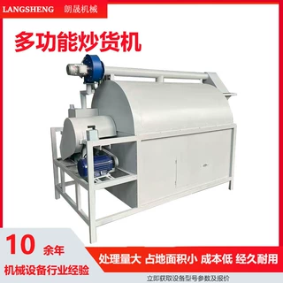 滚筒式黄豆炒货机多功能小型炒栗子机五谷杂粮干果炒货机