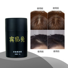 宾尼兔密发纤维12g一次性稀疏头发补发粉植物密发宝一件代发
