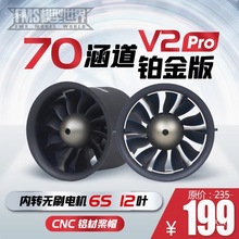 MS��70mm�̶���12����FV2����b�غ�ģģ���w�C�~��P6Sro�����ۯB