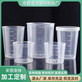厂家现货透明烧杯量杯PP料刻度无把小烧杯量筒塑料分装计量工具杯