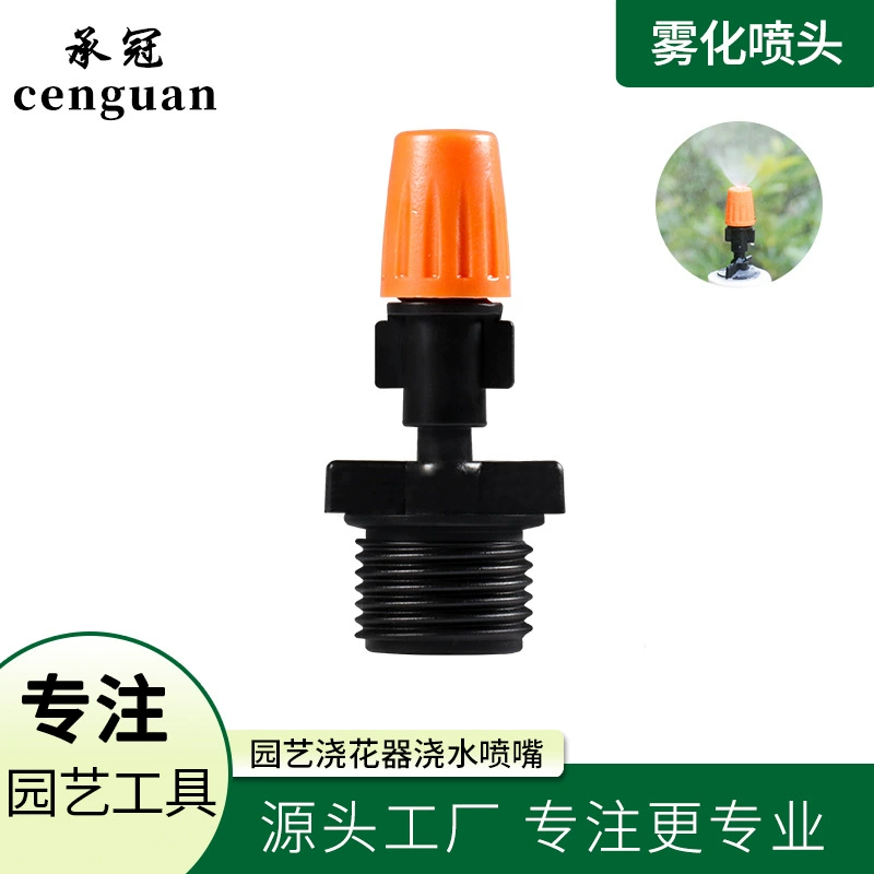 Парниковая оранжевая Распылительная насадка, оборудование для орошения теплиц, садовая насадка для полива, плюс 4-точечное резьбовое соединение
