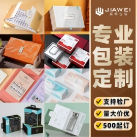 纸类标签;纸盒;首饰包装