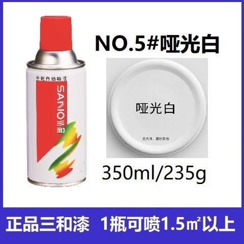 5#マットホワイト、6本半箱