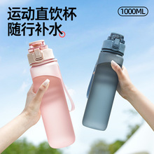 户外健身塑料水杯夏季高颜值带吸管学生批发大容量太空杯运动水壶