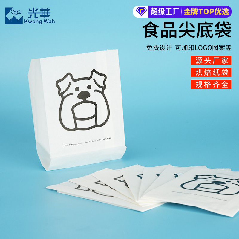 牛皮纸包装纸袋尖底打包袋印刷卡通防油食品烘焙摊饼餐饮防油袋子