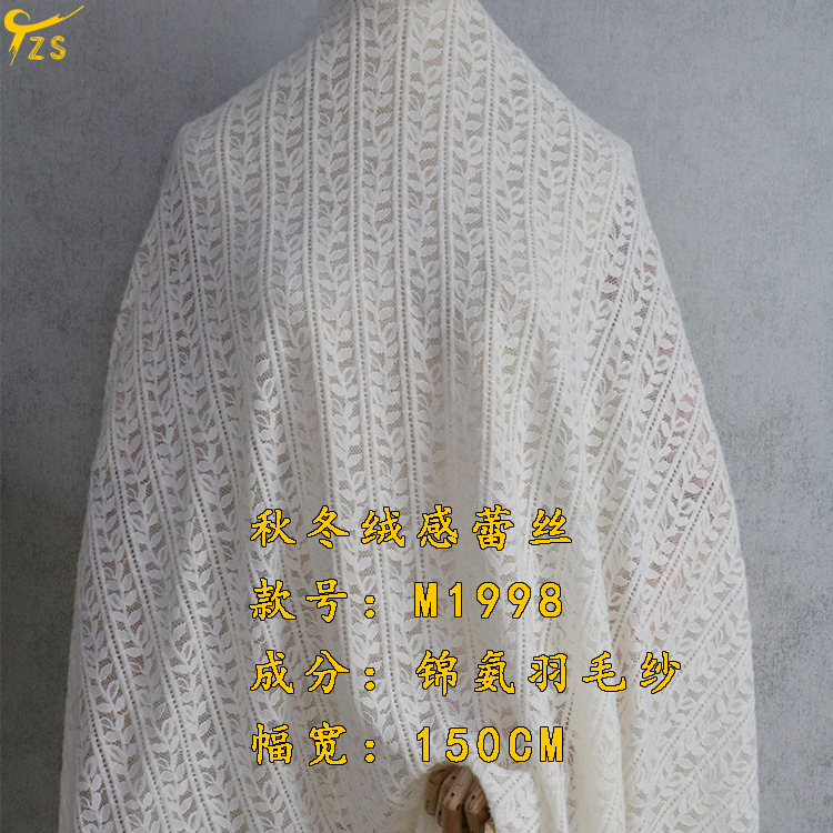 软糯毛绒蕾丝黑色花边面料镂空针织弹力条纹秋冬蕾丝布料做裙子