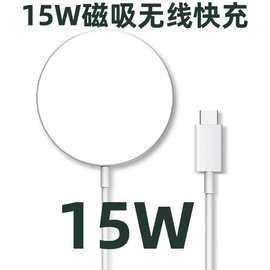 magsafe磁吸无线充电器15W磁吸无线充适用于苹果15系列无线充电器