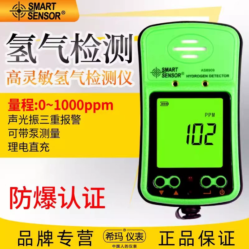 Hima AS8909 детектор водорода портативный насос всасывающий взрывозащищенный газ водородная сигнализация