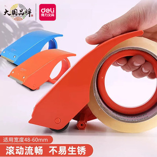 Deli box sealer transparent tape cutter 6cm large logistics packer carton sealing hand-held tape machine