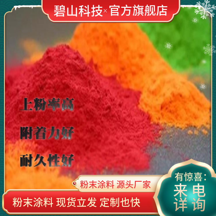 粉末涂料 喷涂文件柜环氧7035白色桔纹 户内细皱纹砂纹粉末