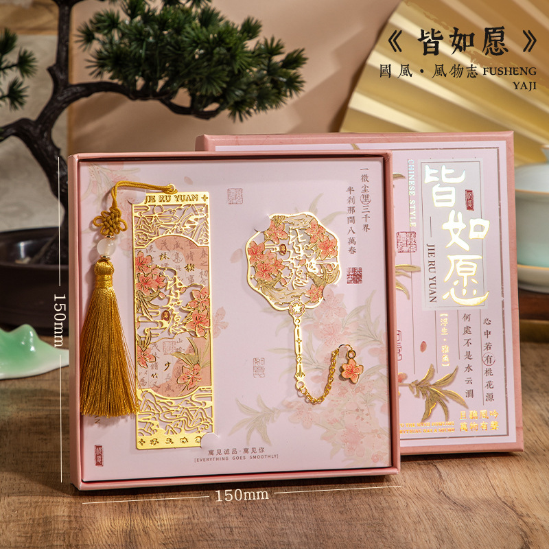 锦鲤书签礼盒教师节礼物送老师黄铜金属书签古典中国风文创纪|undefined